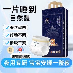 兔小贝 王室Pro超薄透气纸尿裤夏日透气拉拉裤尿不湿S码