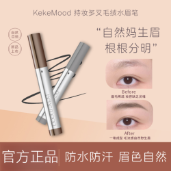 kekemood画眉双头眉笔正品防水染眉防汗不掉色打造不脱妆野生眉妆