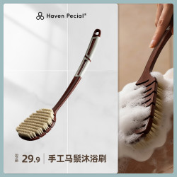 Haven Pecial 马鬃弹性沐浴刷 浴室好物 软毛刷 长柄搓背神器
