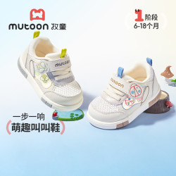牧童 婴儿步前鞋6-18个月2026夏季单网透气宝宝防滑透气耐磨叫叫鞋