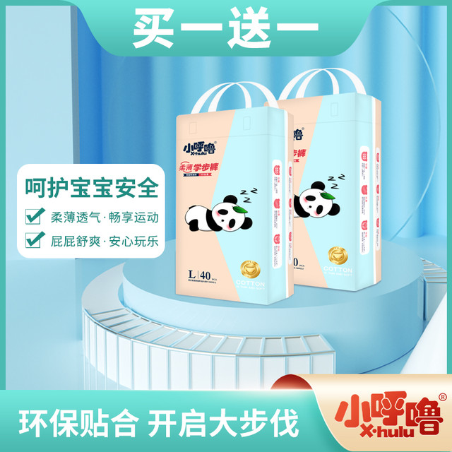 小呼噜 新生儿透气纸尿裤亲肤超柔干爽拉拉裤超薄瞬吸学步裤