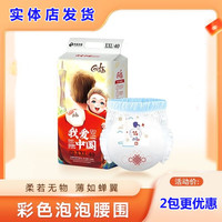 亲抚中国芯纸尿裤宝宝弱酸尿不湿男女通用拉拉裤超薄透气绵柔裤