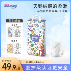 susan mommy 丛林款清新舒薄系列轻薄婴儿干爽透气尿不湿拉拉裤全码