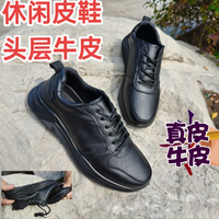 春季新款头层牛皮男皮鞋软底软面防滑橡胶底厚底真皮牛皮休闲9188