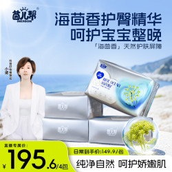 茵儿帮纸尿裤蓝海奢护海茴香护臀防红屁拉拉裤透气