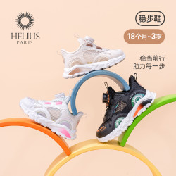 HELIUS 品牌新款宝宝鞋子春秋款一岁男女童运动鞋软底轻便透气网鞋B8885
