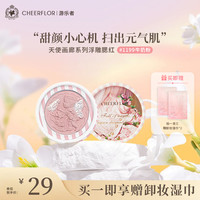 MUSIC TRAVELS cheerflor&游乐者小天使浮雕雕花显白纯欲腮紫腮蓝