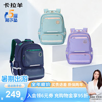 卡拉羊 风琴书包小学生1-3-6年级5维减负男女减压护脊轻便大容量背包