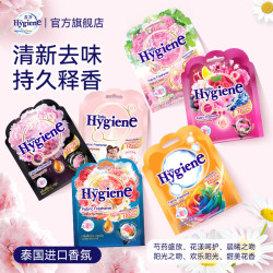 喜净 Hygiene 喜净 泰国进口香包车载香囊 衣鞋柜除味 持久留香