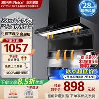 雅乐思 家用顶侧双吸油烟机大吸力厨房抽油烟机一级能效低空近吸 顶侧三吸 挥手体感CXW-398-TB669