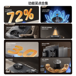 万和 JZT-02-G9 5.2kW大火力 72%热效率 天然气 燃气灶