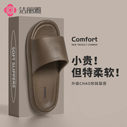 洁丽雅 拖鞋男士夏季eva室内静音防滑不臭脚浴室洗澡2026新款情侣