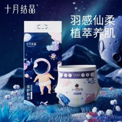 十月结晶 婴儿纸尿裤超薄透气干爽新生儿宝宝尿不湿日夜用S码小号