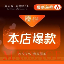 轻奢SPA·本店爆款·60min