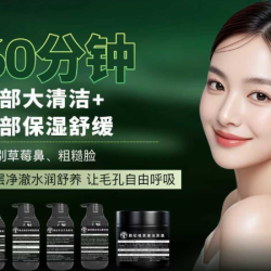 2次|60分钟清洁补水|深层清洁