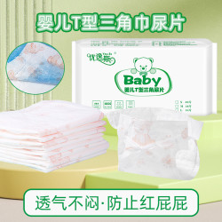 优逸斯 0-3个月婴儿纸尿片三角巾尿片T型绑带新生尿布裤一次性S码