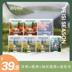 Favosang VeiSi微丝艾绒卫生巾棉柔超薄透气柔软亲肤迷你卫生巾组合装