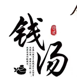 锦时富足50分钟+泡汤+水果饮料+简餐