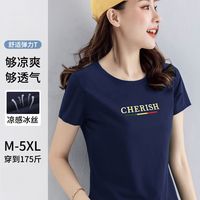 90支新疆精梳棉圆领短袖t恤女爆款夏季2026新款时尚百搭正肩上衣