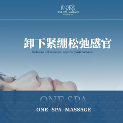 精油SPA60分钟|全身精油SPA60分钟