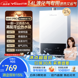 万和（Vanward）燃气热水器天然气水气双调恒温ECO省气