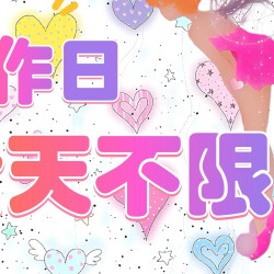 周内全天自助不限量·298色·包熨烫·不限板