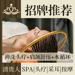 头·面·眼护+肩颈+头皮补水