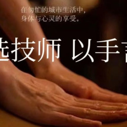 精油SPA60分钟|轻奢SPA＋八髎疏通养护