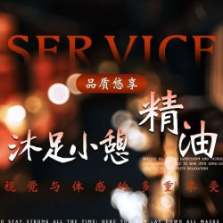 沐足小憩·肩颈+腿部按摩60分钟