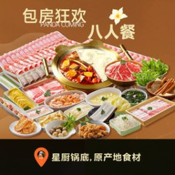 8人餐408元