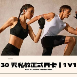 30 天私教正式月卡丨1V1