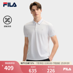 FILA 短袖领航POLO衫 标准白-WT XL