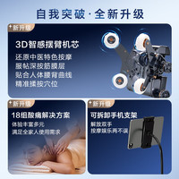 海尔 H3-101YU1 全身全自动电动按摩椅