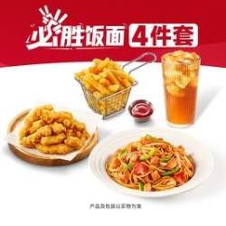 必胜客 必胜饭面4件套