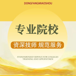 体制定向调理