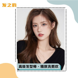 3次[高级发型师]精致洗剪吹卡