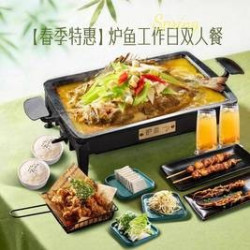 精选烤鱼双人餐