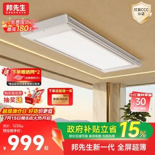 国家补贴：邦先生 M22升级款 智能自动升降伸缩双杆晾衣架 带照明隐藏式