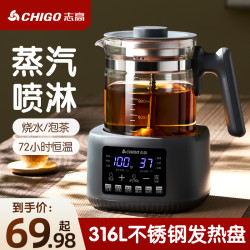 志高 烧水壶恒温壶家用全自动多功能水壶恒温玻璃煮茶壶泡茶养生壶