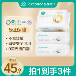 全棉时代 超柔棉柔巾新生婴儿洗脸巾加厚保湿擦脸巾抽式