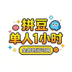 221色单人拼豆1小时不限量（Mard同款融合豆）