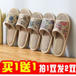 买一送一 亚麻拖鞋 春秋夏 居家凉拖鞋 防滑编织鞋 2双装