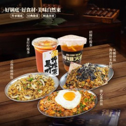 神火炒饭+柠檬茶