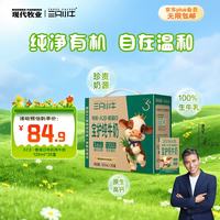 现代牧业 三只小牛A2β-酪蛋白有机纯牛奶125ml*20盒