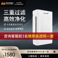 诺森柏格 Nocenbegr 空气净化器 G9家用卧室室内办公智能氧吧26㎡以上除甲醛雾霾粉
