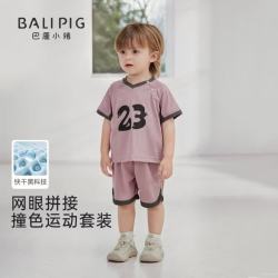 巴厘小猪 网眼透气 莓果紫 100cm 儿童运动套装