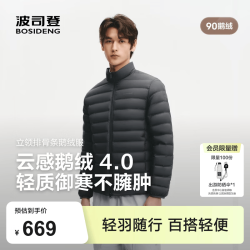 波司登 26秋新款高蓬羽绒服防风锁温男立领外套B260135051 极地灰8270