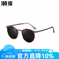 潮库 设计师款商务近视镜任选+1.61防蓝光变色镜片
