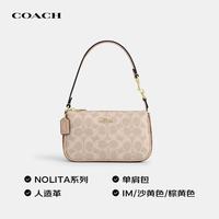 COACH 女包NOLITA手提腋下包麻将包沙黄CY236 生日礼物
