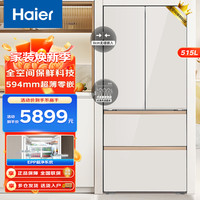 海尔 冰箱 多门冰箱515升零距离自由嵌入式全空间保鲜EPP净味抗菌超薄大容量变频